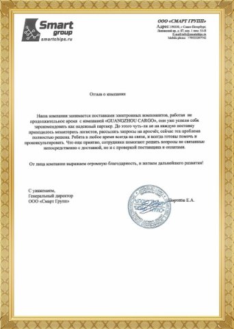 otzivy o guangzhou cargo