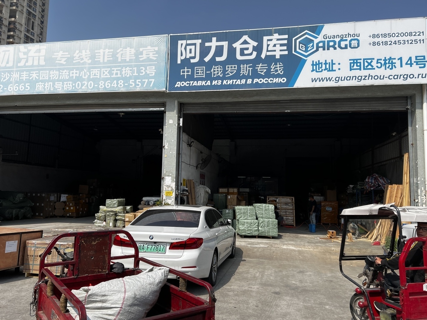 Доставка грузов из Китая с Гуанчжоу  Карго 