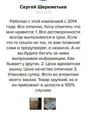 честное карго рамиль отзывы гуанчжоу карго компания