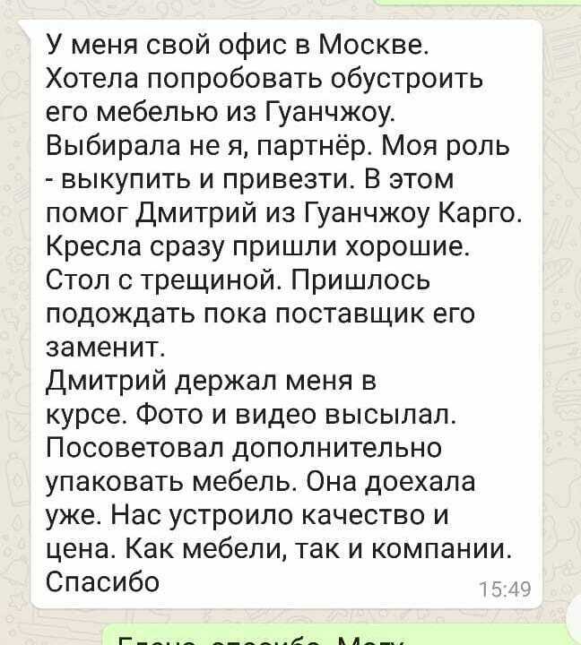 надежное карго отзывы гуанчжоу карго