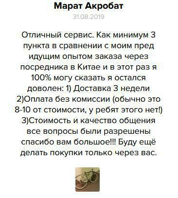 гуанчжоу карго отзывы отзывы карго