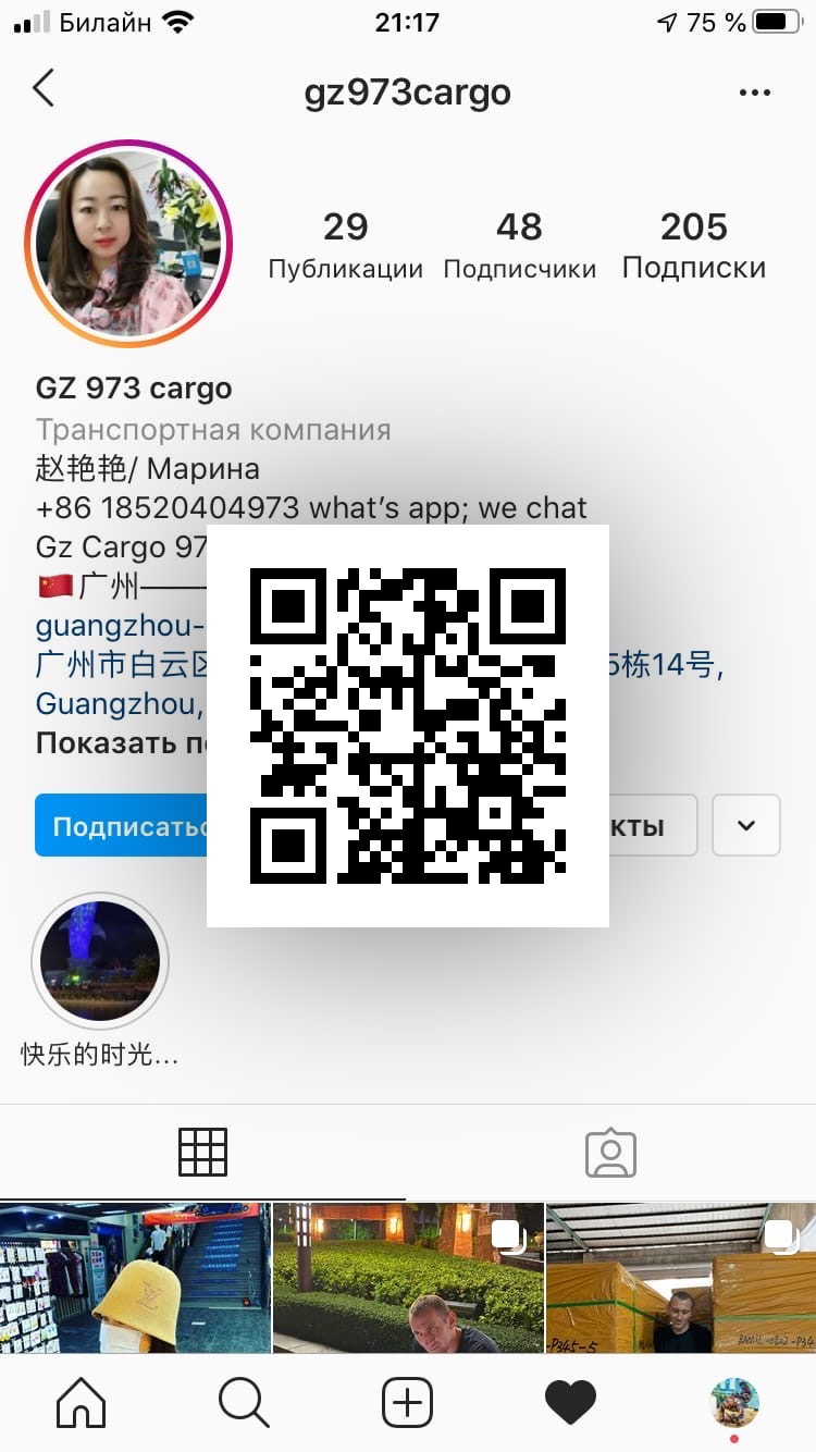 Контакты транспортной компании Гуанчжоу Карго.